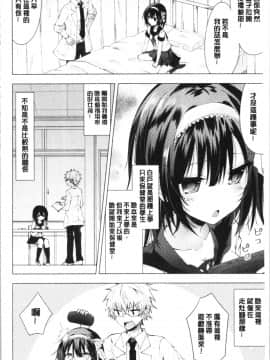 [4K漢化組][鉄山かや] 処女ホリック_171