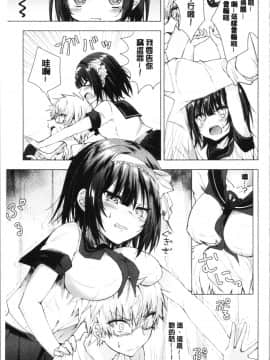 [4K漢化組][鉄山かや] 処女ホリック_172