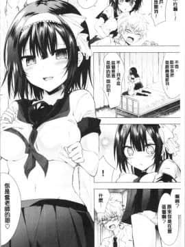 [4K漢化組][鉄山かや] 処女ホリック_173