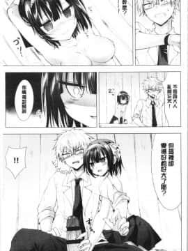 [4K漢化組][鉄山かや] 処女ホリック_174