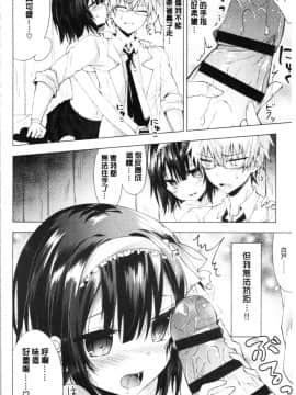 [4K漢化組][鉄山かや] 処女ホリック_175