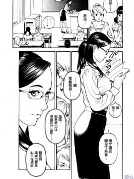 [十六夜清心] 淫Y赤絨毯 1-9_005_ch01_05