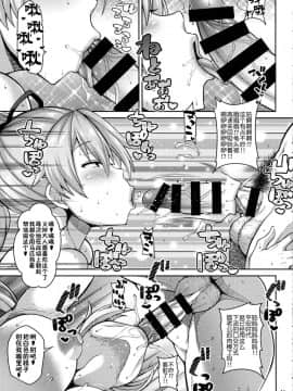 [不咕鸟汉化组] (COMIC1☆13) [たぬきんぐすりーぷ (ドラチェフ)] ずっぽし淫フェルノ (FateGrand Order) [中国翻訳]_010
