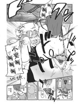 [水土不服汉化组] (C80) [白ネギ屋 (miya9)] ワイセツ図書館 (東方Project)__011