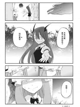 [水土不服汉化组] (例大祭10) [白ネギ屋 (miya9)] 曇天ライブラリー (東方Project)__026