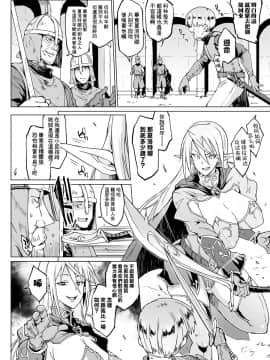[鬼畜王漢化組][煌野一人] マイ・レディ・マイ・マスター (コミックアンリアル 2017年10月号 Vol.69)_03