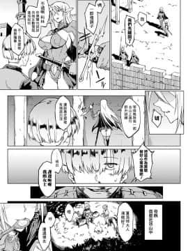 [鬼畜王漢化組][煌野一人] マイ・レディ・マイ・マスター (コミックアンリアル 2017年10月号 Vol.69)_04