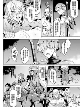 [鬼畜王漢化組][煌野一人] マイ・レディ・マイ・マスター (コミックアンリアル 2017年10月号 Vol.69)_15