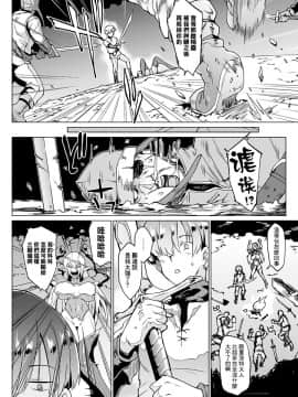 [鬼畜王漢化組][煌野一人] マイ・レディ・マイ・マスター (コミックアンリアル 2017年10月号 Vol.69)_17