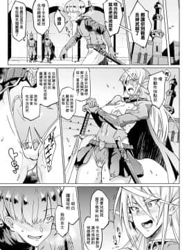 [鬼畜王漢化組][煌野一人] マイ・レディ・マイ・マスター (コミックアンリアル 2017年10月号 Vol.69)_26