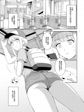 【瓜皮有偿汉化】(C91) [ろいやるびっち (haruhisky)] くーねるすまた4 (くーねるまるた) [DL版]_003