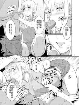 【瓜皮有偿汉化】(C91) [ろいやるびっち (haruhisky)] くーねるすまた4 (くーねるまるた) [DL版]_005