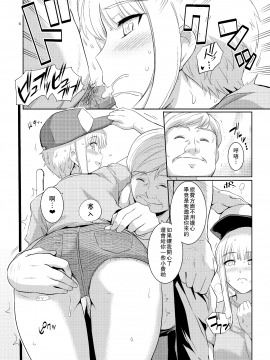 【瓜皮有偿汉化】(C91) [ろいやるびっち (haruhisky)] くーねるすまた4 (くーねるまるた) [DL版]_006