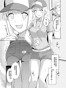 【瓜皮有偿汉化】(C91) [ろいやるびっち (haruhisky)] くーねるすまた4 (くーねるまるた) [DL版]_007