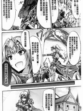 [風的工房][ワス] 牝堕ち姫君 牝墮的姬君_008