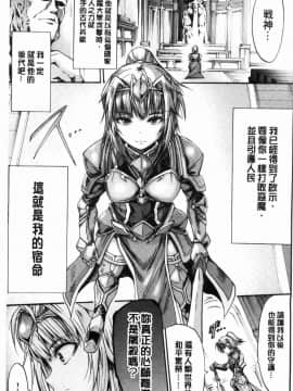[風的工房][ワス] 牝堕ち姫君 牝墮的姬君_009
