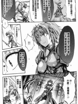 [風的工房][ワス] 牝堕ち姫君 牝墮的姬君_010