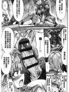 [風的工房][ワス] 牝堕ち姫君 牝墮的姬君_011