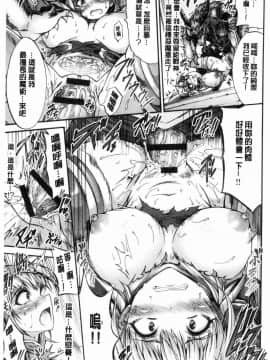 [風的工房][ワス] 牝堕ち姫君 牝墮的姬君_013