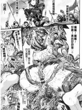 [風的工房][ワス] 牝堕ち姫君 牝墮的姬君_021
