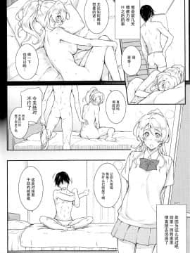 [脸肿汉化组] (C94) [Heaven's Gate (安藤智也)] えろちか伍 (ラブライブ!)_003