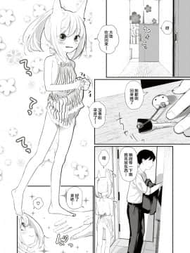 Jingai Musume, Hitozuma Suru._07