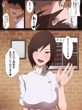 働くお姉さん エロティックサロン_19