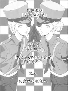 Club Velvet E Youkoso_02