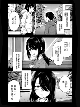 Akogare No Onee-San Ga Aniyome Ni Natta_03