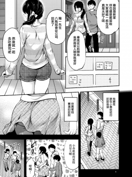 Akogare No Onee-San Ga Aniyome Ni Natta_05