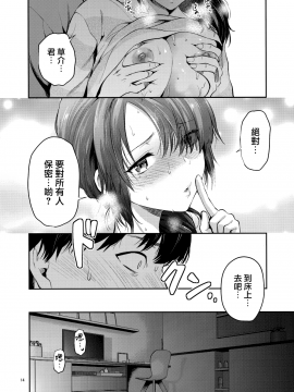 Akogare No Onee-San Ga Aniyome Ni Natta_14
