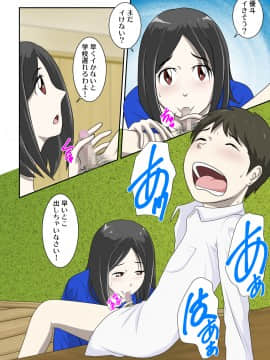 The Story Of A Certain Mother And Child Who Began Having SEX From A Certain Situation 2_03