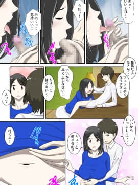 The Story Of A Certain Mother And Child Who Began Having SEX From A Certain Situation 2_04