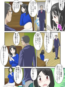 The Story Of A Certain Mother And Child Who Began Having SEX From A Certain Situation 2_13