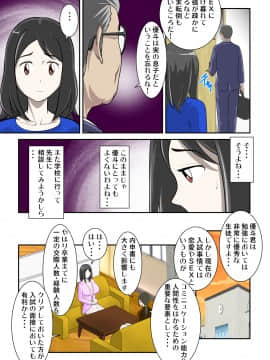 The Story Of A Certain Mother And Child Who Began Having SEX From A Certain Situation 2_14