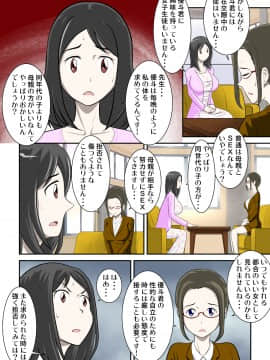 The Story Of A Certain Mother And Child Who Began Having SEX From A Certain Situation 2_15