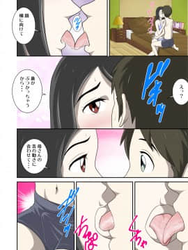 The Story Of A Certain Mother And Child Who Began Having SEX From A Certain Situation_03