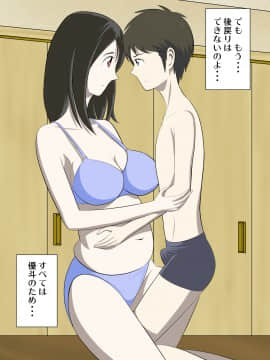 The Story Of A Certain Mother And Child Who Began Having SEX From A Certain Situation_05