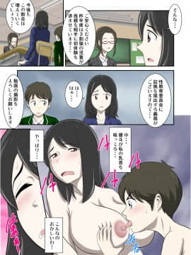 The Story Of A Certain Mother And Child Who Began Having SEX From A Certain Situation_10