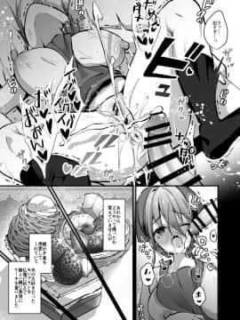 (C95) [Ichigo Crown (ゆずりあい)] 秘密2 (オリジナル) [DL版]_C952_015