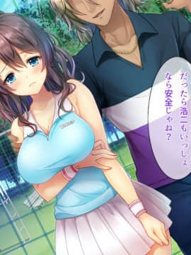 (同人CG集) [Akari Blast! (阿月唯)] 本気のセックスと彼女の本心 ～清楚だった彼女がヤリサー共有の肉便器に堕ちるまで～_015_00_004_03
