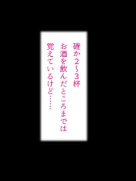(同人CG集) [Akari Blast! (阿月唯)] 本気のセックスと彼女の本心 ～清楚だった彼女がヤリサー共有の肉便器に堕ちるまで～_021_01_000_03