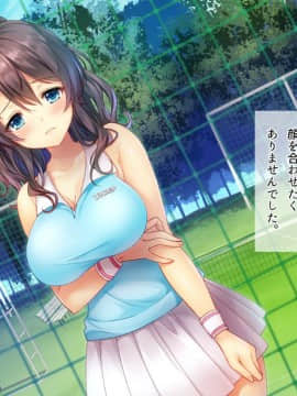 (同人CG集) [Akari Blast! (阿月唯)] 本気のセックスと彼女の本心 ～清楚だった彼女がヤリサー共有の肉便器に堕ちるまで～_080_03_000_01_01