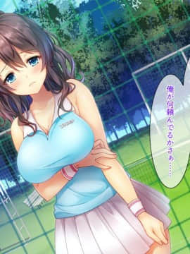 (同人CG集) [Akari Blast! (阿月唯)] 本気のセックスと彼女の本心 ～清楚だった彼女がヤリサー共有の肉便器に堕ちるまで～_090_03_000_04_03