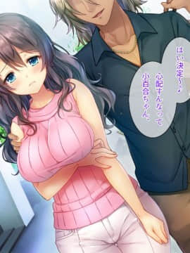 (同人CG集) [Akari Blast! (阿月唯)] 本気のセックスと彼女の本心 ～清楚だった彼女がヤリサー共有の肉便器に堕ちるまで～_184_06_000_01_03