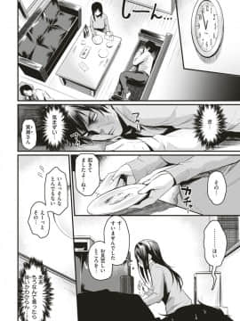 COMIC Kairakuten BEAST 2019-04 [Digital]_COMIC Kairakuten BEAST 2019-04 [Digital]_1382187-0034