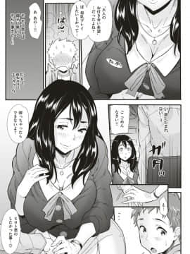 COMIC Kairakuten BEAST 2019-04 [Digital]_COMIC Kairakuten BEAST 2019-04 [Digital]_1382187-0172