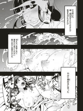 COMIC Kairakuten BEAST 2019-04 [Digital]_COMIC Kairakuten BEAST 2019-04 [Digital]_1382187-0243