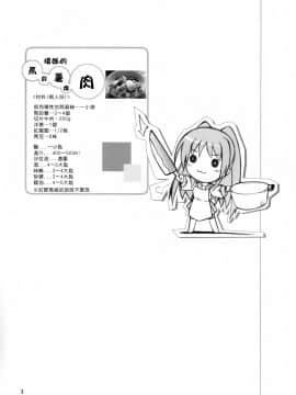 (C68) [けもこも屋 (こもりけい)] タマ姉のにくじゃが  (トゥハート2)_a002