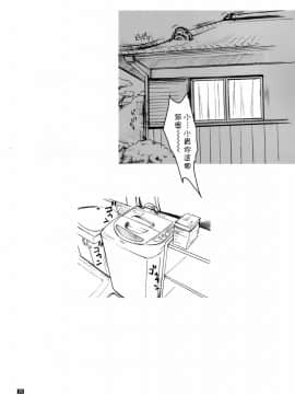 (C68) [けもこも屋 (こもりけい)] タマ姉のにくじゃが  (トゥハート2)_a024